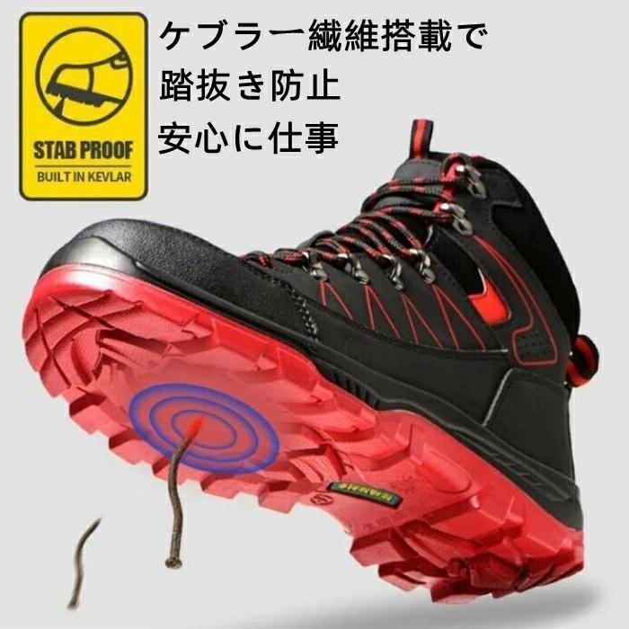 安全靴 ハイカット メンズ 防水安全靴 安全靴ブーツ 先芯入り つま先