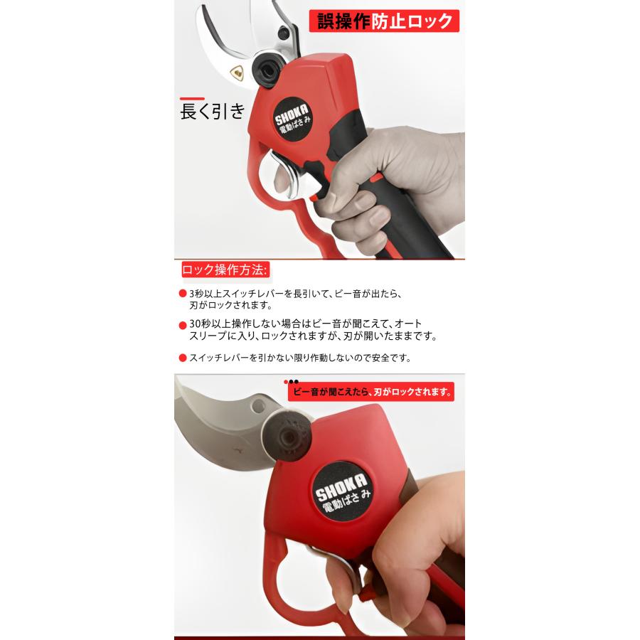 電動剪定ばさみ 電動 剪定バサミ 18V コードレス 充電式 2段階開き角度調節可能 軽量
