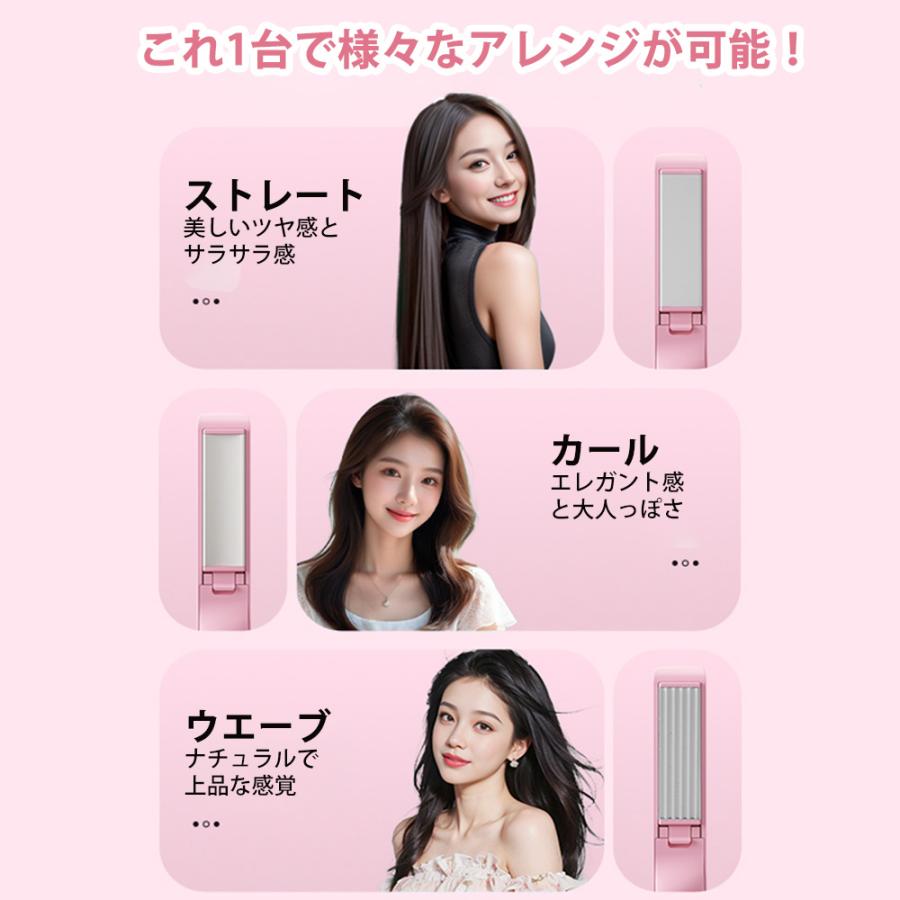 ヘアアイロン ストレート 3way コードレス 3段階温度調節 急速加熱