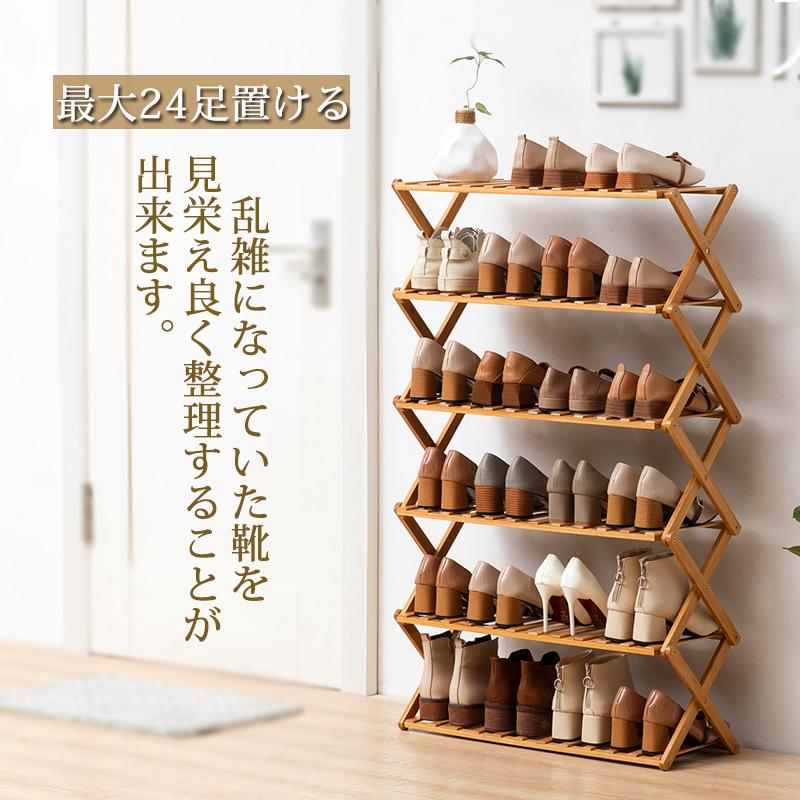 シューズラック おしゃれ 竹製 6段 靴収納ラック 通気 玄関収納 シューズラック おしゃれ 竹製 6段 靴収納ラック 通気 玄関収納