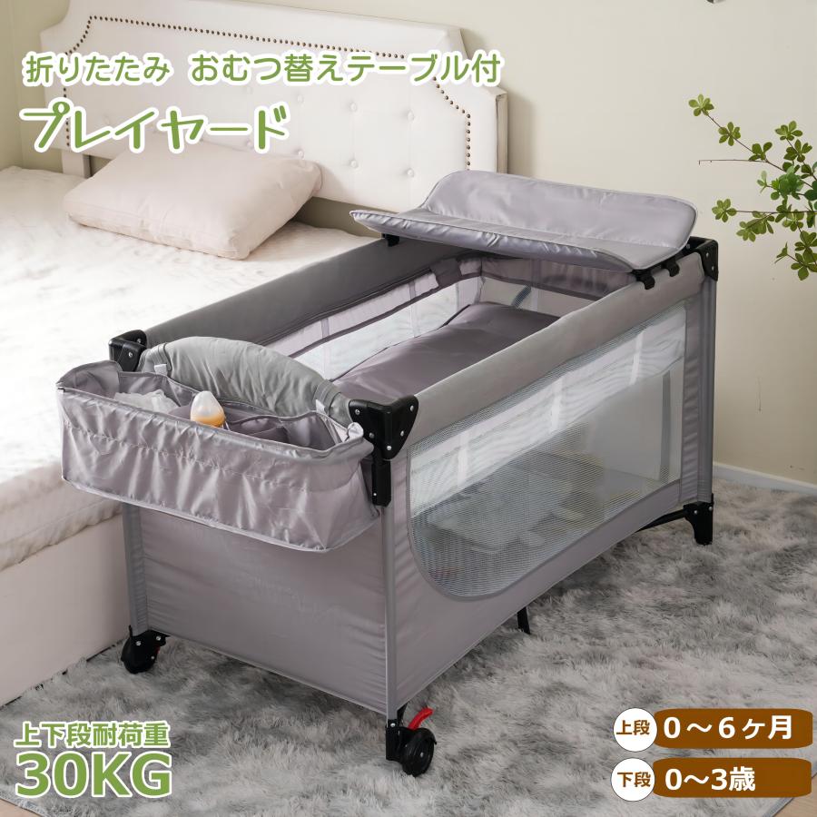 入荷中7月入庫予定 ベビーベッド ベビーサークル 折りたたみ 添い寝  