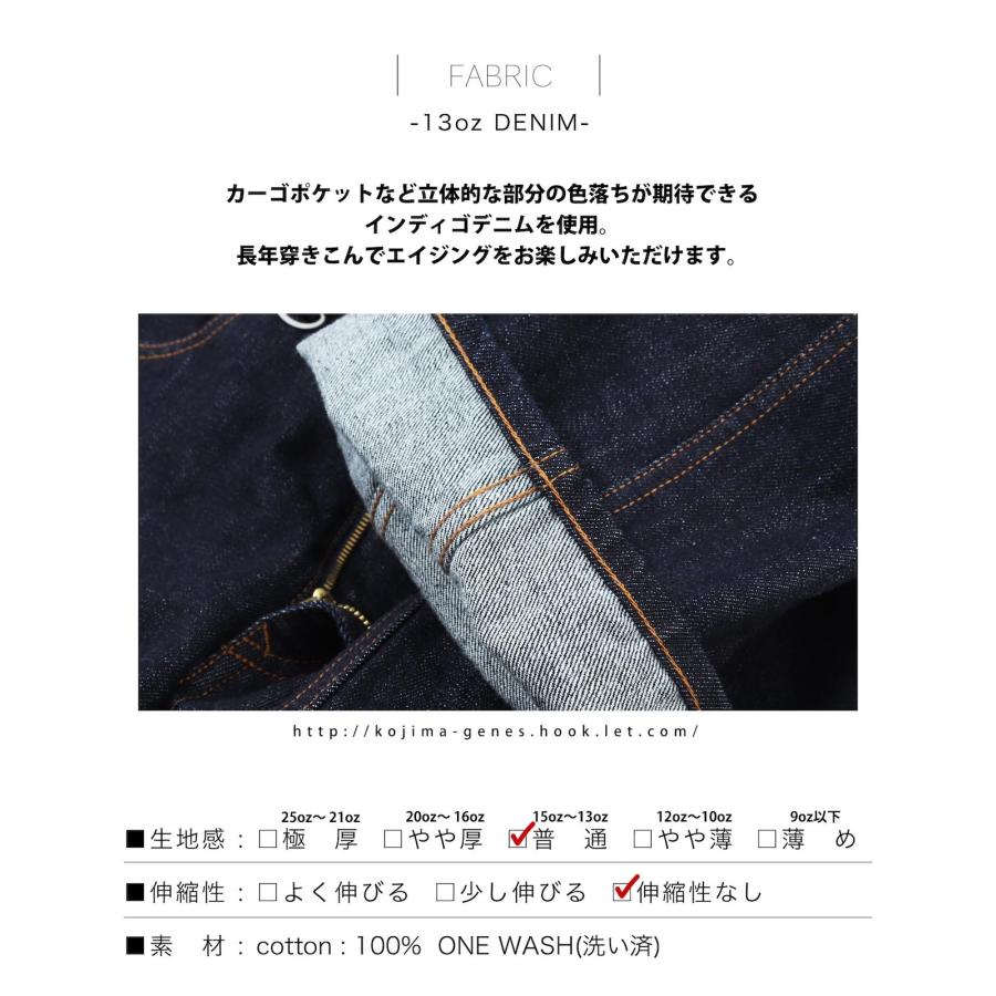 児島ジーンズ 公式通販 デニム ワイド カーゴパンツ kojimagenes