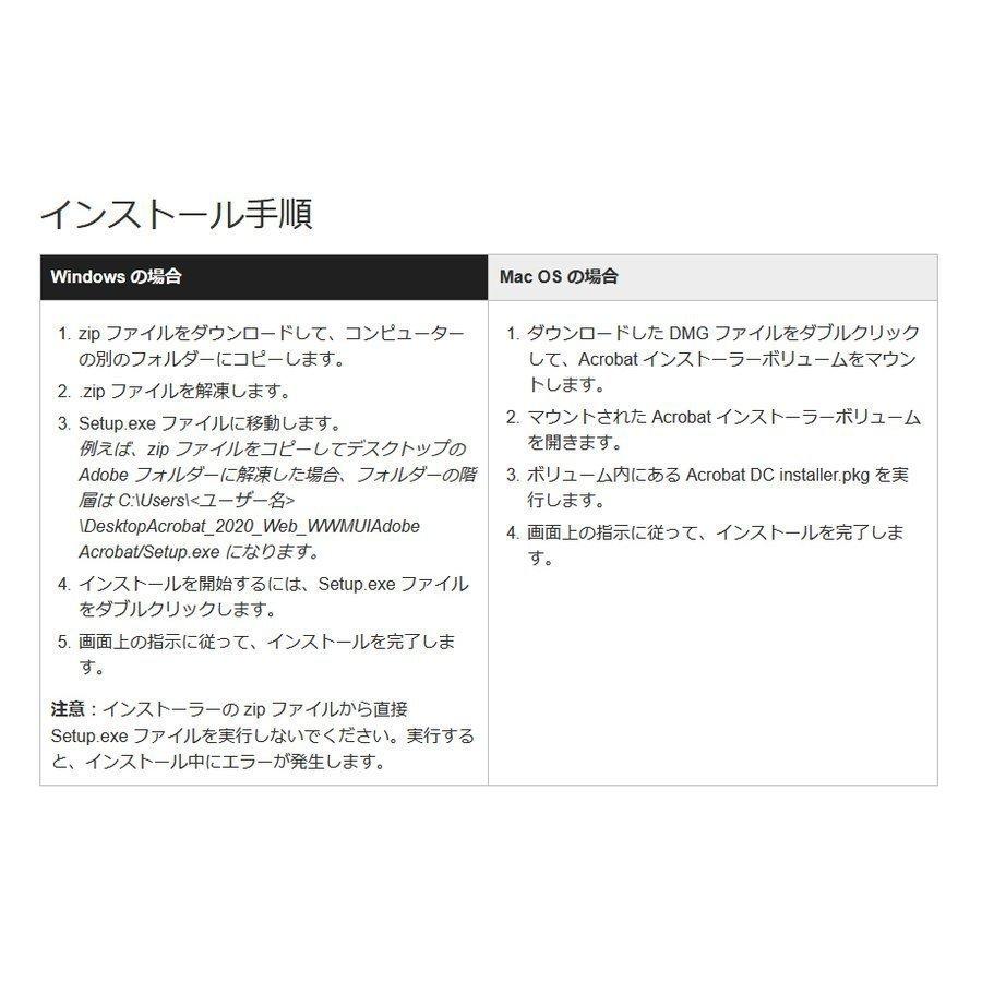 Adobe Acrobat Pro 2020 2PC日本語 12か月版 ダウンロード版Windows対応 最新PDF製品版 アドビダウンロード 12か月版 シリアル番号 :Adobe-Acrobat-Pro-2020-Windows-2PC:小島貿易 - 通販 - Yahoo!ショッピング Adobe Acrobat Pro 2020 2PC日本語 12か月版 ダウンロード版Windows対応 最新PDF製品版 アドビダウンロード 12か月版 シリアル番号 :Adobe-Acrobat-Pro-2020-Windows-2PC:小島貿易 - 通販 - Yahoo!ショッピング