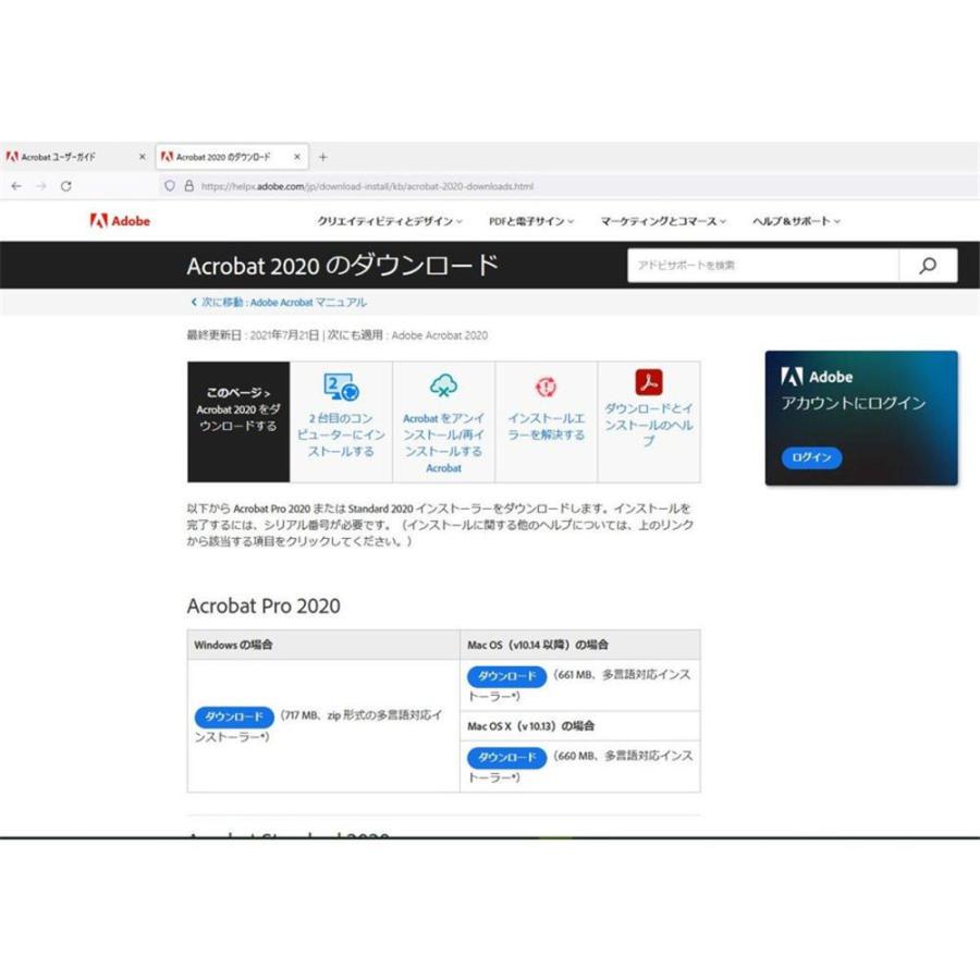 Adobe Acrobat Pro 2020 1PC 日本語12か月版ライセンスダウンロード版 Windows/Mac対応/最新PDF製品版/ダウンロードとインストール/12か月版|シリアル番号|kojimayuuta|02