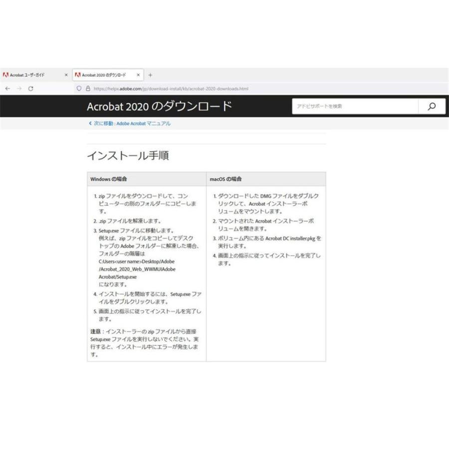 Adobe Acrobat Pro 2020 1PC 日本語12か月版ライセンスダウンロード版 Windows/Mac対応/最新PDF製品版/ダウンロードとインストール/12か月版|シリアル番号|kojimayuuta|03
