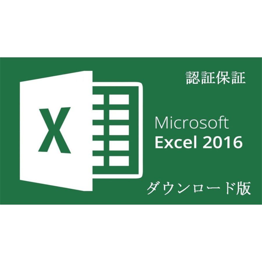 魅力的な 最大51%OFFクーポン Microsoft Office 2016 Excel 32bit マイクロソフト オフィス エクセル 再インストール可能 日本語版 ダウンロード版 認証保証 enust.net enust.net