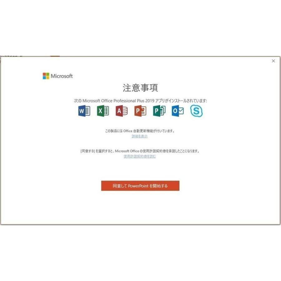 Microsoft Office 2019 Professional Plus 1PC 32 64bit マイクロソフト オフィス2019 再インストール可能  日本語版 ダウンロード版 認証保証 :Microsoft-Office-2019-Professional-Plus-32bit:小島貿易 - 通販  - 