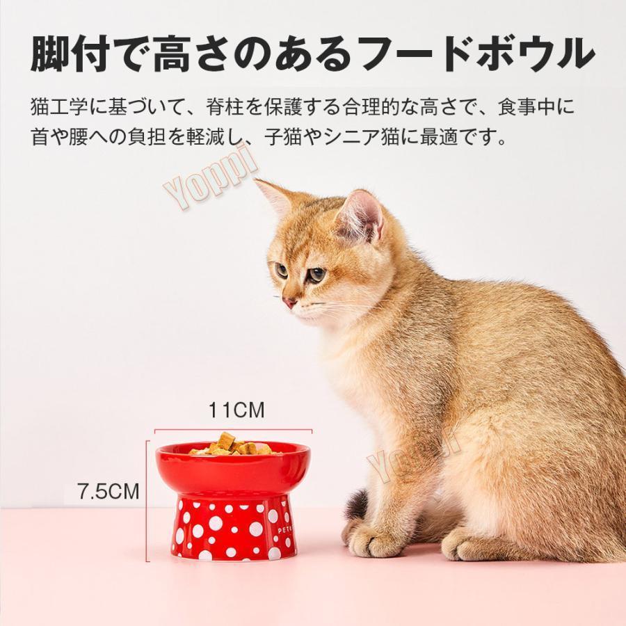 猫食器 ペットボウル 猫 ボウル 陶器 電子レンジ可