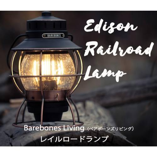 BAREBONES（ベアボーンズ） 【最大P5%！10/31迄】Barebones Living