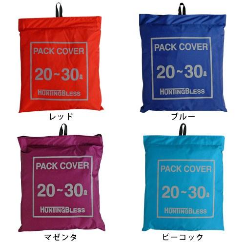 Bailess バイレス バッグ リュック パック レイン カバー パックカバー 20 30l イエロー Ba2020 好日山荘webshop 通販 Paypayモール