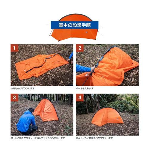 ファイントラック（finetrack） カミナモノポール2 オレンジ / FAG0602