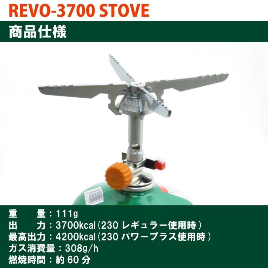 EPIgas（イーピーアイガス） EPI イーピーアイ REVO-3700ストーブ S