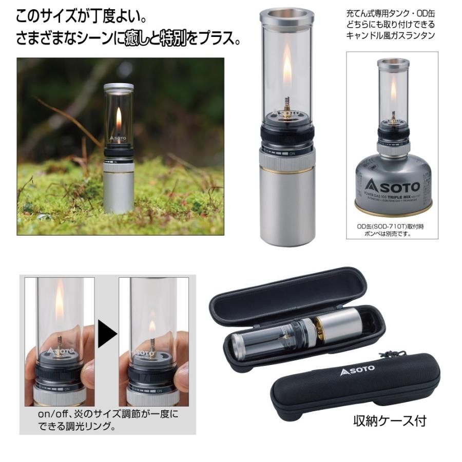 SOTO Hinoto SOD-260 ランタン 収納ケース付 SOTO ソト Hinoto（ひのと） SOD-260 （収納ケース付き） : 好日山荘