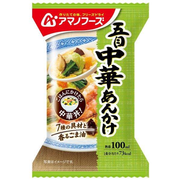 【最大P5%！5/31迄】アマノフーズ AMANO FOODS 五目中華あんかけ 17．0g / DF-1822 食品 サプリメント 行動食 保存食  非常食 防災｜kojitusanso