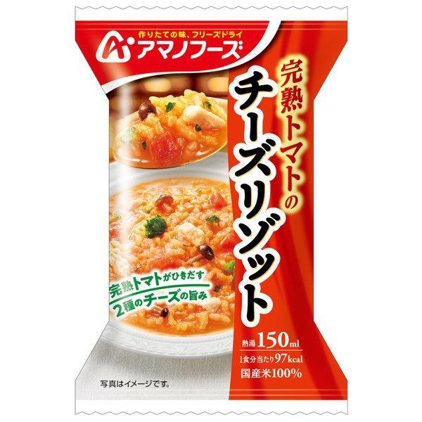 アマノフーズ AMANO FOODS 激安通販の 大勧め 完熟トマトのチーズリゾット237円