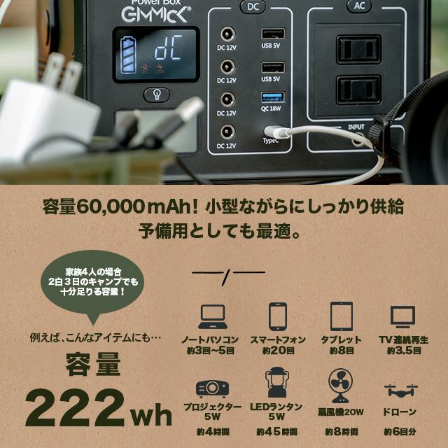 GIMMICK ギミック ギミック ポータブル 電源 / gmp−2500 GMP−2500 BK｜kojitusanso｜04