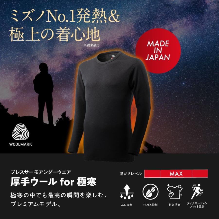 真っ黒Mizuno ブレスサーモで非常に暖かい　上下セット　タグなし MIZUNO（ミズノ） 【アウトレット】MIZUNO ［発熱素材］ ブレスサーモ