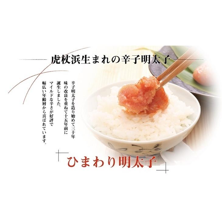 竹丸渋谷水産 辛子明太子 切子 ひまわり 明太子 210g : 虎杖浜渋谷