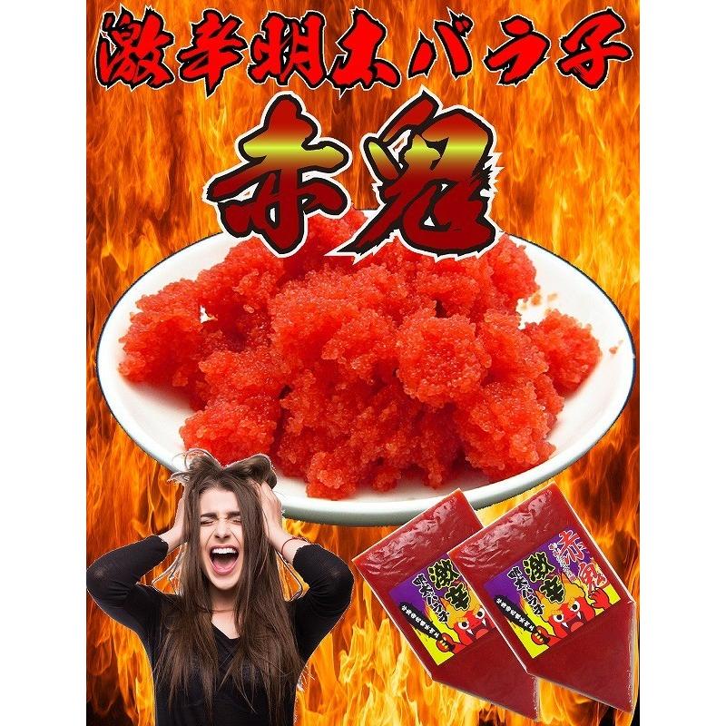 明太子 送料無料 激辛明太バラ子 1kg（500g×2個）明太子1kg 鬼辛｜kojohamashibuya｜02