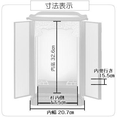 厨子型ミニ仏壇 大 本体のみ : 京都の仏具屋さん 香華堂 - 通販
