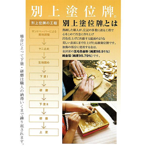 一霊分 文字代無料 絆上塗位牌 春日 3.0寸 総丈15.5×下台巾7.9×奥行3.8