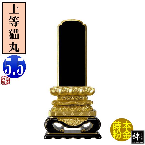 唐木位牌 蒔粉仕上 角丸 4.5寸 仏壇 仏具 位牌 いはい 唐木 黒檀