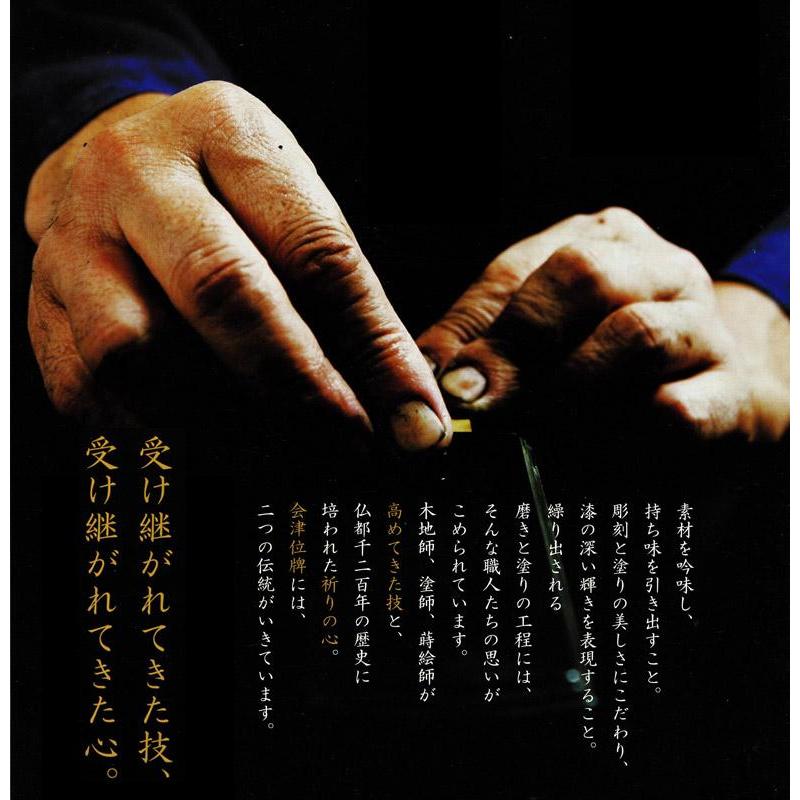 日本製 一霊分 文字代無料 会津位牌 漆塗 角切葵 本金蒔粉 面粉 3.5寸 総高17.5cm_2