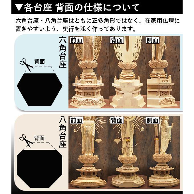 香華堂特撰 仏壇用御仏像 禅宗用 座釈迦 桧木製 木地 ※玉眼無し 2.5寸 唐草光背 八角台 全高257×幅124×奥行110mm 釈迦如来 釈迦牟尼仏 釈迦座像 釈迦坐像の画像