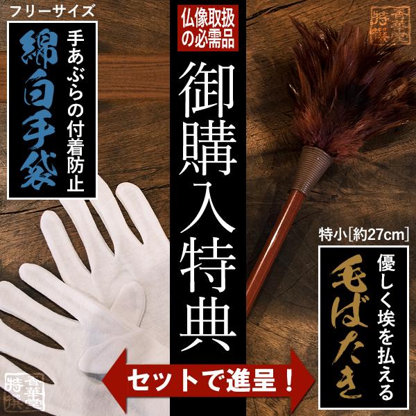 香華堂特撰 仏壇用御仏像 浄土真宗 西 用 西弥陀 桧木製 木地 ※玉眼無し 4.5寸 西型光背 八角台 全高280×幅110×奥行95mm 浄土真宗本願寺派の画像