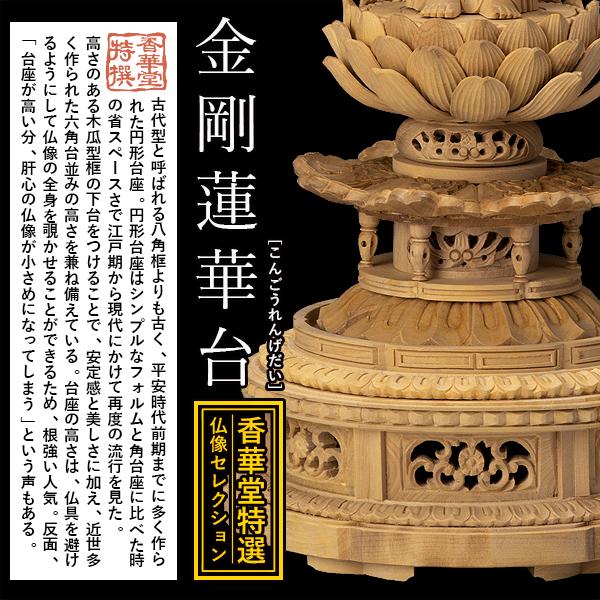 香華堂特撰 仏壇用御仏像 天台宗用 座弥陀 柘植製 木地 玉眼入り 2.0寸
