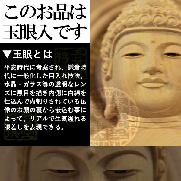 香華堂特撰 仏壇用御仏像 浄土真宗 東 用 東弥陀 柘植製 木地 玉眼入り 4.0寸 東型光背 金剛蓮華台 全高290×幅100×奥行90mm 真宗大谷派_3