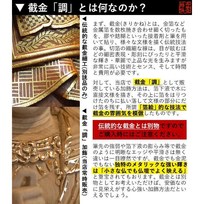香華堂特撰 仏壇用御仏像 真言宗用 大日如来 楠木製 截金調 加飾 玉眼入り 2.5寸 飛天光背 九重八角台 全高300×幅121×奥行110mm_10