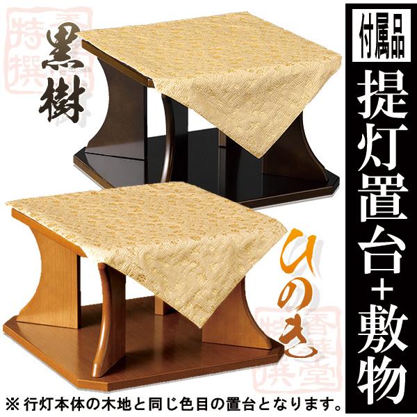 わけありアウトレット処分SALE 盆提灯 提灯 行灯 LED光彫刻『常燈明