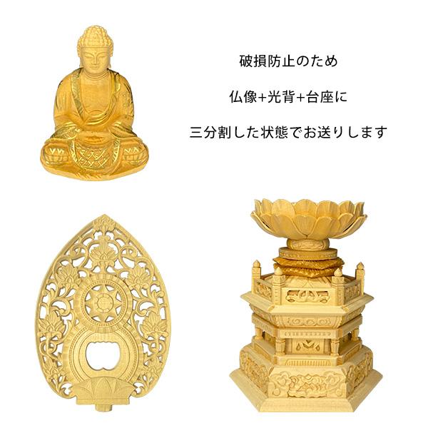 わけありアウトレット処分SALE 仏像   禅宗用  座釈迦 桧木製 木地 玉眼無し 2.0寸  唐草光背 六角台  全高255×幅118×奥行90mmの画像