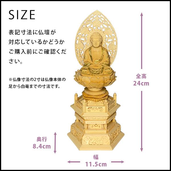 わけありアウトレット処分SALE 仏像   禅宗用  座釈迦 桧木製 木地 玉眼無し 2.0寸  唐草光背 六角台  全高255×幅118×奥行90mmの画像