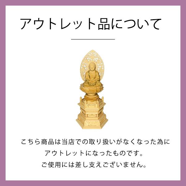 わけありアウトレット処分SALE 仏像   禅宗用  座釈迦 桧木製 木地 玉眼無し 2.0寸  唐草光背 六角台  全高255×幅118×奥行90mmの画像