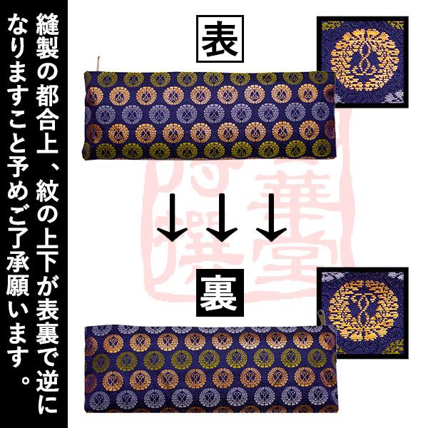 浄土真宗本願寺派 お西 用 門徒式章入れ 柄 唐草地下り藤紋 浄土真宗本願寺派 お西 用 門徒式章入れ 柄 唐草地下り藤紋