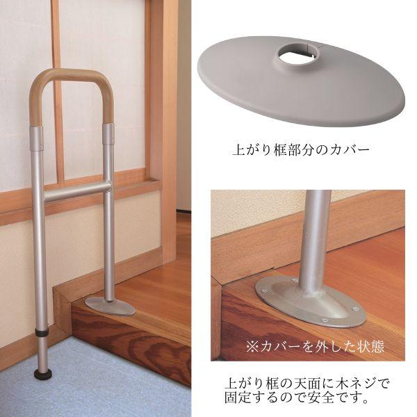 玄関用 安心手すり ナチュラル / ブラウン 玄関 簡単設置 室内 介護用