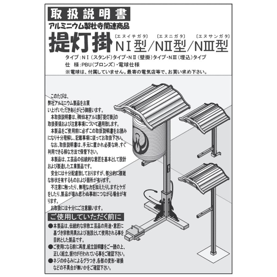 アルミニウム製 提灯掛 N2型 全長 126.2cm×1対 2本一組 使用可能な提灯