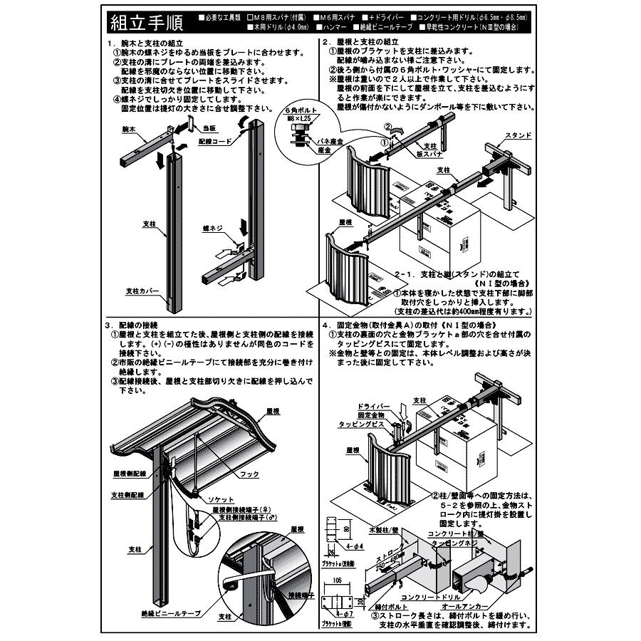アルミニウム製 提灯掛 N3型 全長 226.2cm×1対 2本一組 使用可能な提灯 サイズW600mm×H950まで 提灯掛け 提灯スタンド
