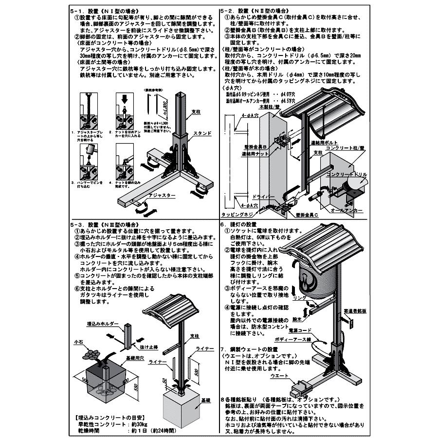 アルミニウム製 提灯掛 N3型 全長 226.2cm×1対 2本一組 使用可能な提灯 サイズW600mm×H950まで 提灯掛け 提灯スタンド