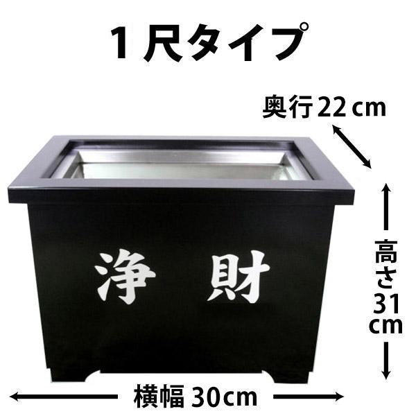 ステンレス製 屋外用賽銭箱 1尺タイプ※通常製作期間60~65日 : 京都の