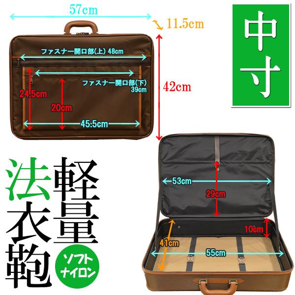 軽量 ソフトナイロン 法衣鞄 ブラウン 中寸幅57×高さ42×マチ11.5cm 革
