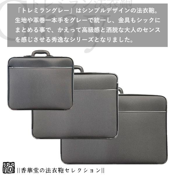 軽量 ナイロン 法衣鞄 トレミラングレー 小寸幅45×高さ36×マチ12cm 革巻1本手/鍵付差込錠/ラゲッジタグ  法衣かばん 法衣カバン ほういかばん 僧侶用の画像