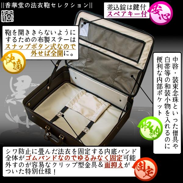 法衣鞄 中空糸ナイロン 『黒の陣』大寸幅72×高さ×46.5厚み12cm 革巻1本手/鍵付差込錠/ショルダーベルト付/ラゲッジタグ 法衣かばん 法衣カバン 僧侶用の画像