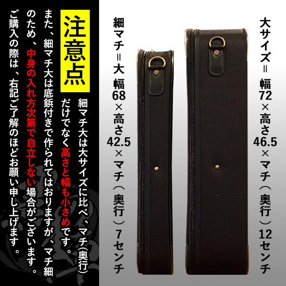 法衣鞄 中空糸ナイロン 『黒の陣』細マチ大寸幅68×高さ42.5×厚み7cm 革巻1本手/鍵付差込錠/ショルダーベルト付/ラゲッジタグ 法衣かばん 法衣カバン 僧侶用の画像