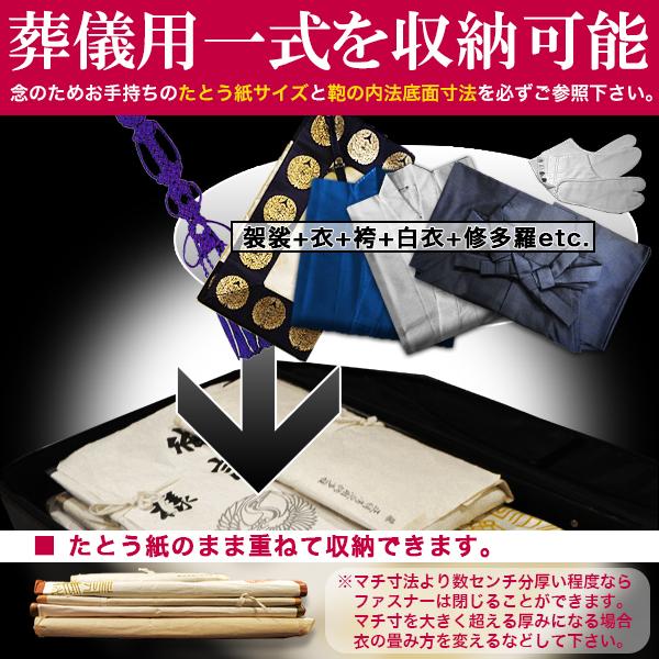 法衣トランク(ハードケース型法衣鞄)『アイネライゼ』大寸幅67.4×高さ42.3×厚み12.5cm四方角 高級合成皮革 革巻1本手 トランクケース 法衣かばん 法衣カバンの画像