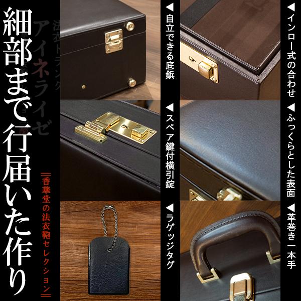 極美品✨️ 法衣ケース 法衣カバン トランク 鍵付き 旅行 総柄 法衣トランク(ハードケース型法衣鞄)『アイネライゼ』中寸幅56.3×高さ