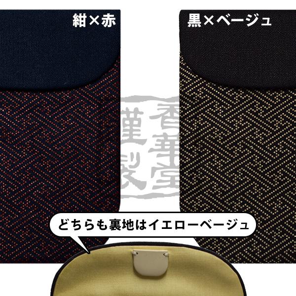 香華堂謹製 足袋入れ+足袋カバーセット 紙箱入 足袋入れ 男女兼用 帆布