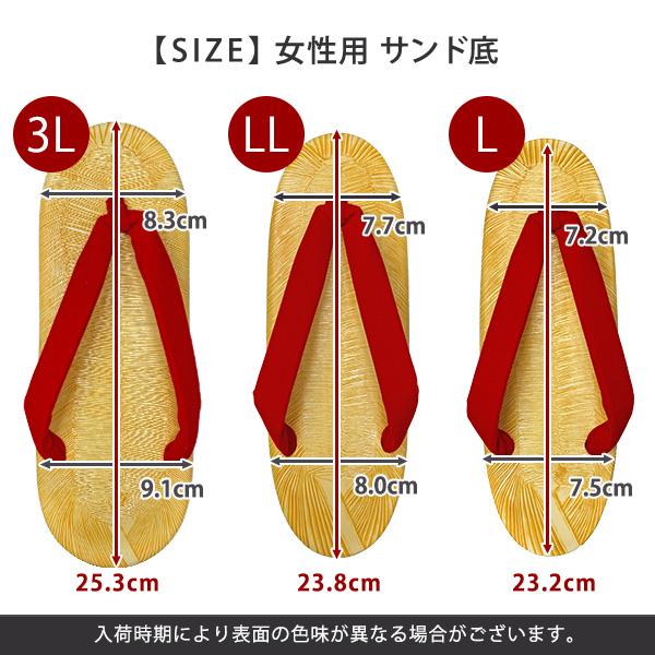 単品草履　Ｌ寸　ホースヘァー鼻緒 女性用 草履 赤鼻緒 サンド底 スポンジ底 3L寸 24.5cm〜25.0cm 天部分